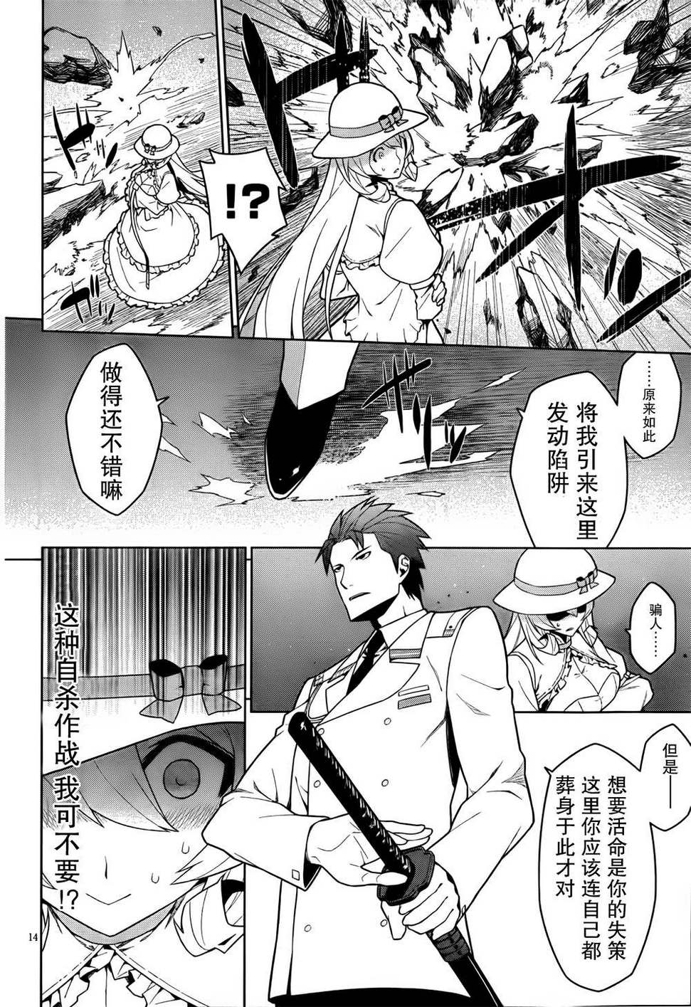 放学后的结社 第9话 第13页