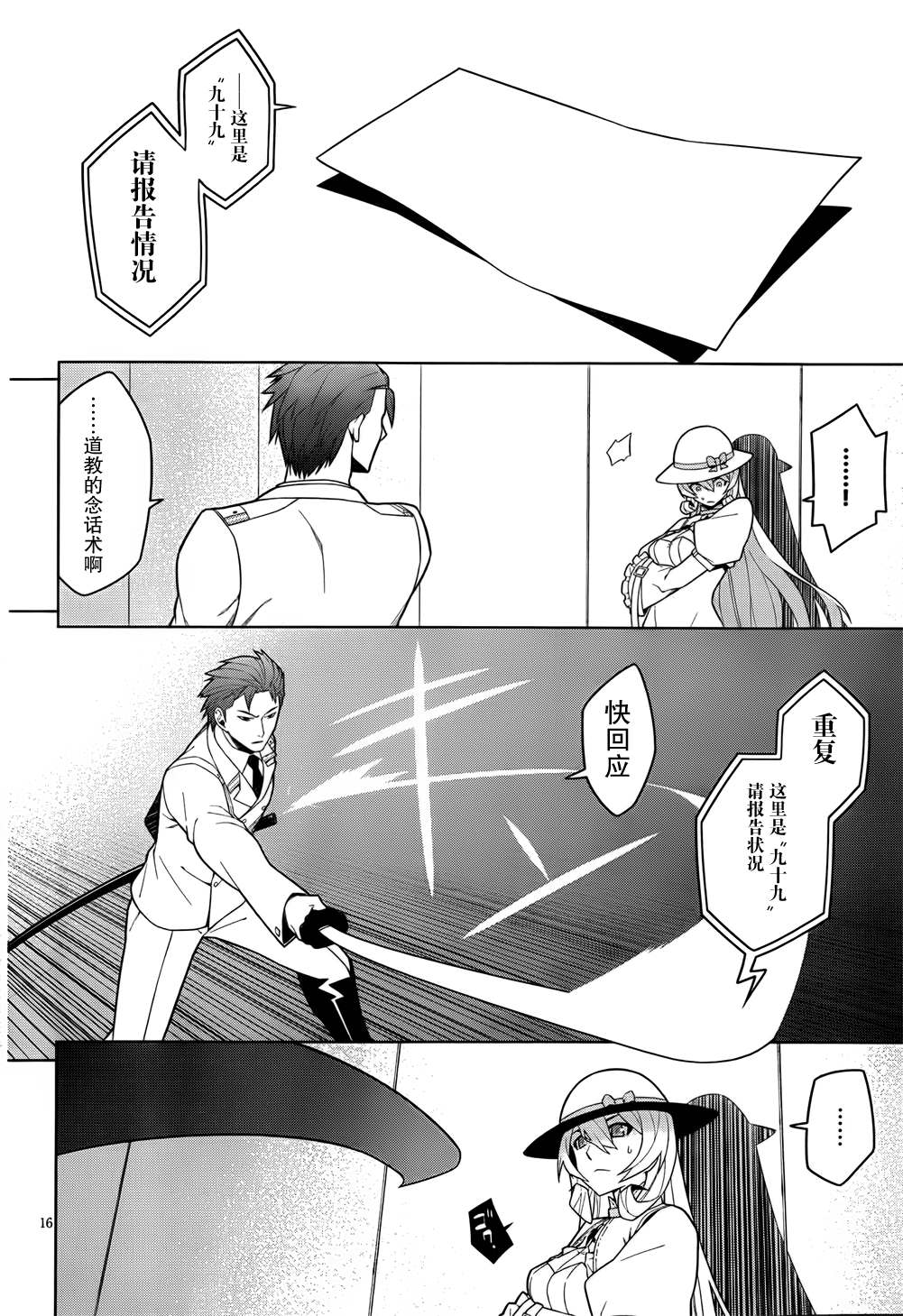 放学后的结社 第9话 第15页