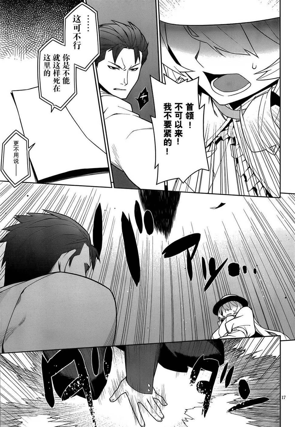 放学后的结社 第9话 第16页