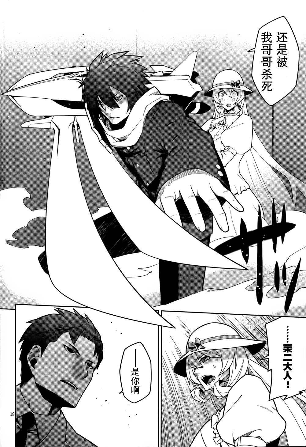 放学后的结社 第9话 第17页