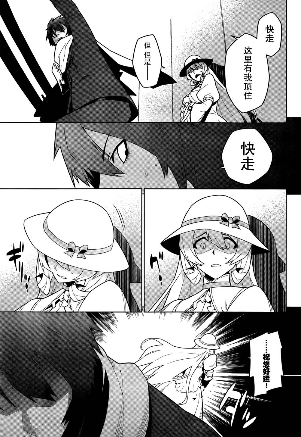 放学后的结社 第9话 第18页