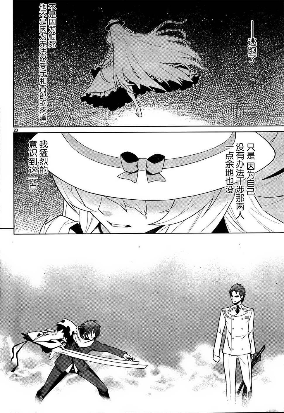 放学后的结社 第9话 第19页