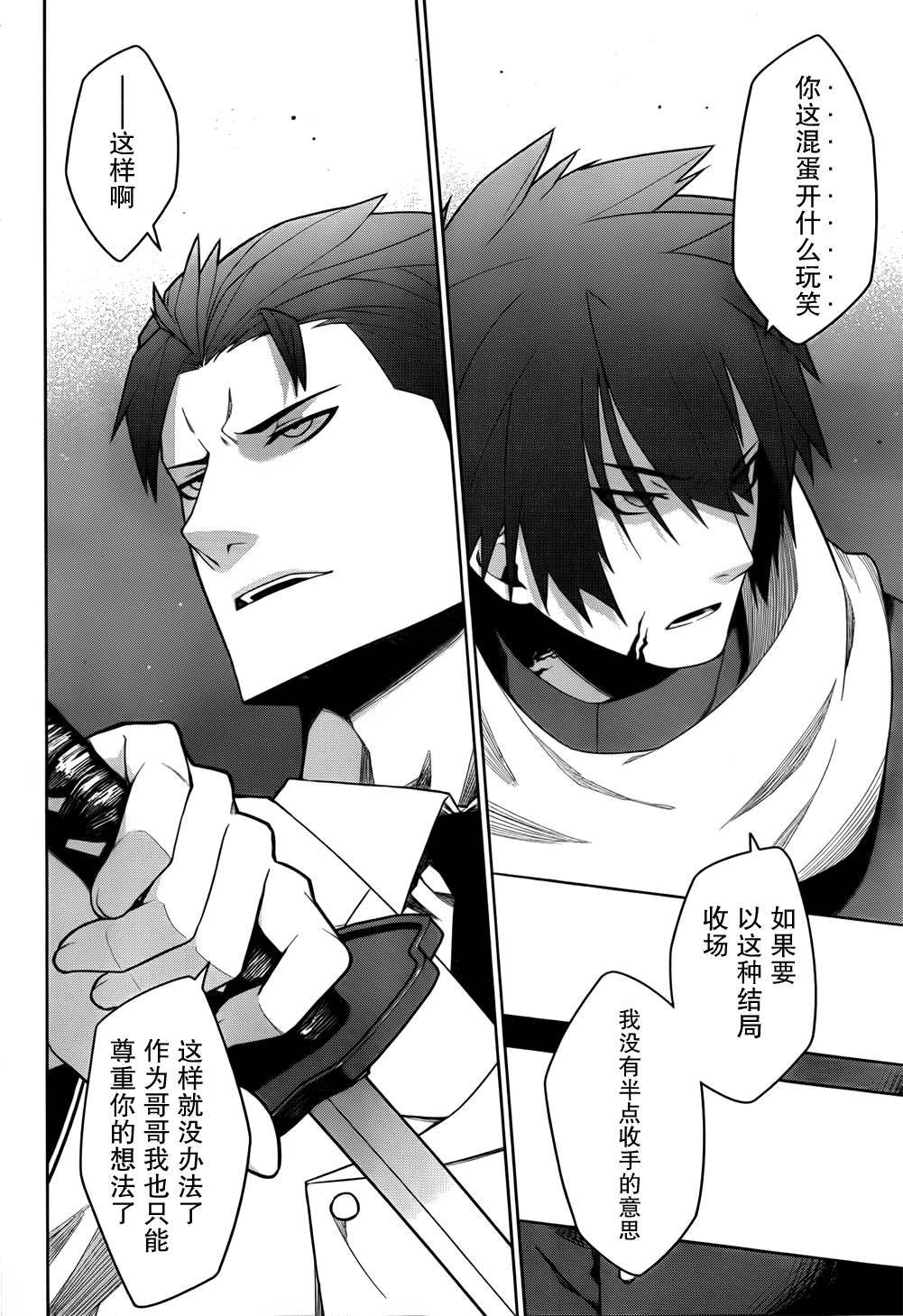 放学后的结社 第9话 第23页