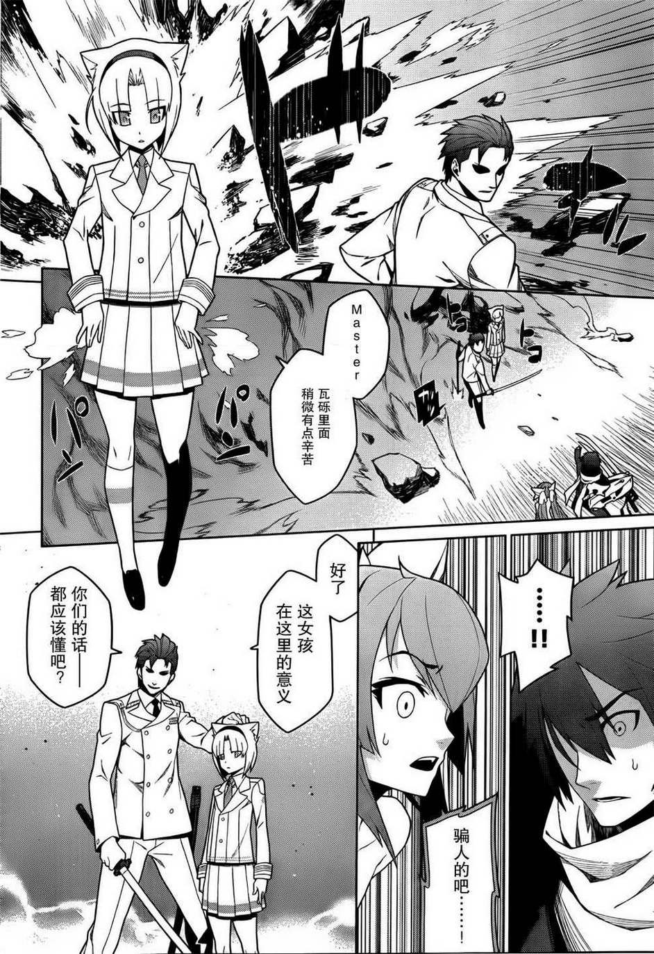 放学后的结社 第9话 第25页