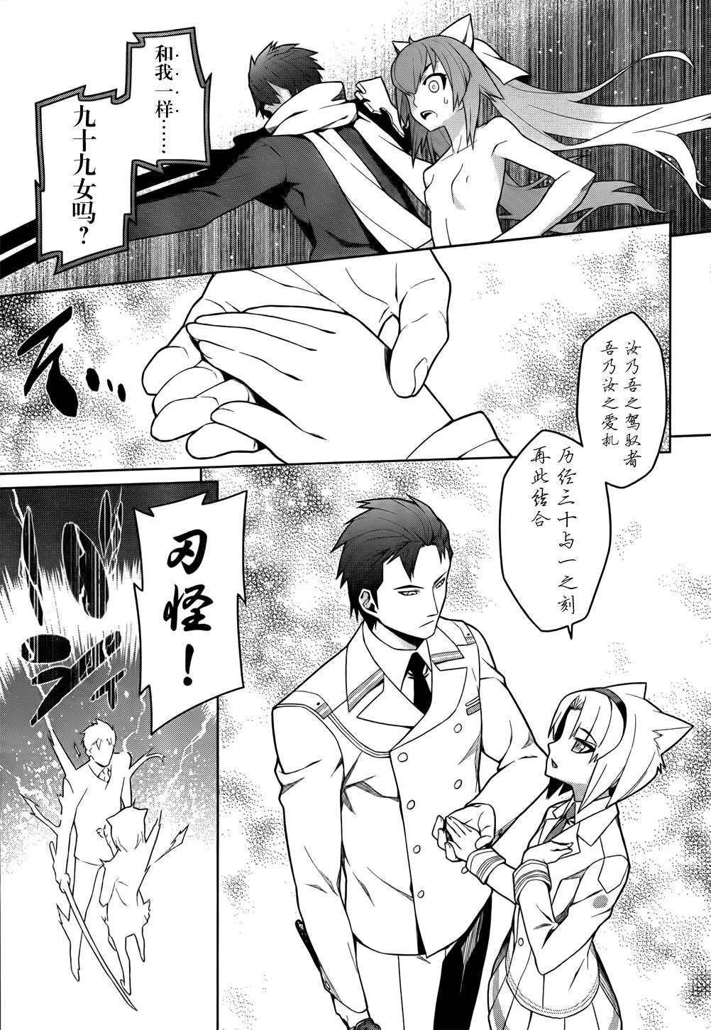 放学后的结社 第9话 第26页