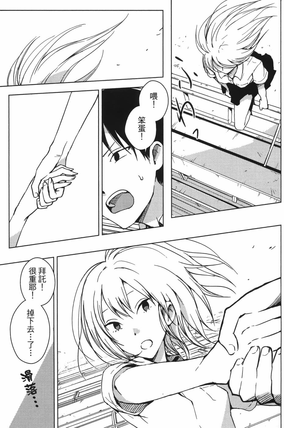 放学后的Lo-Fi 全1卷 第6页