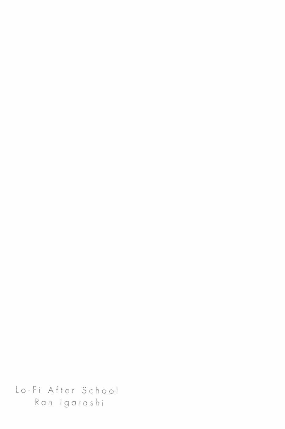 放学后的Lo-Fi 全1卷 第8页