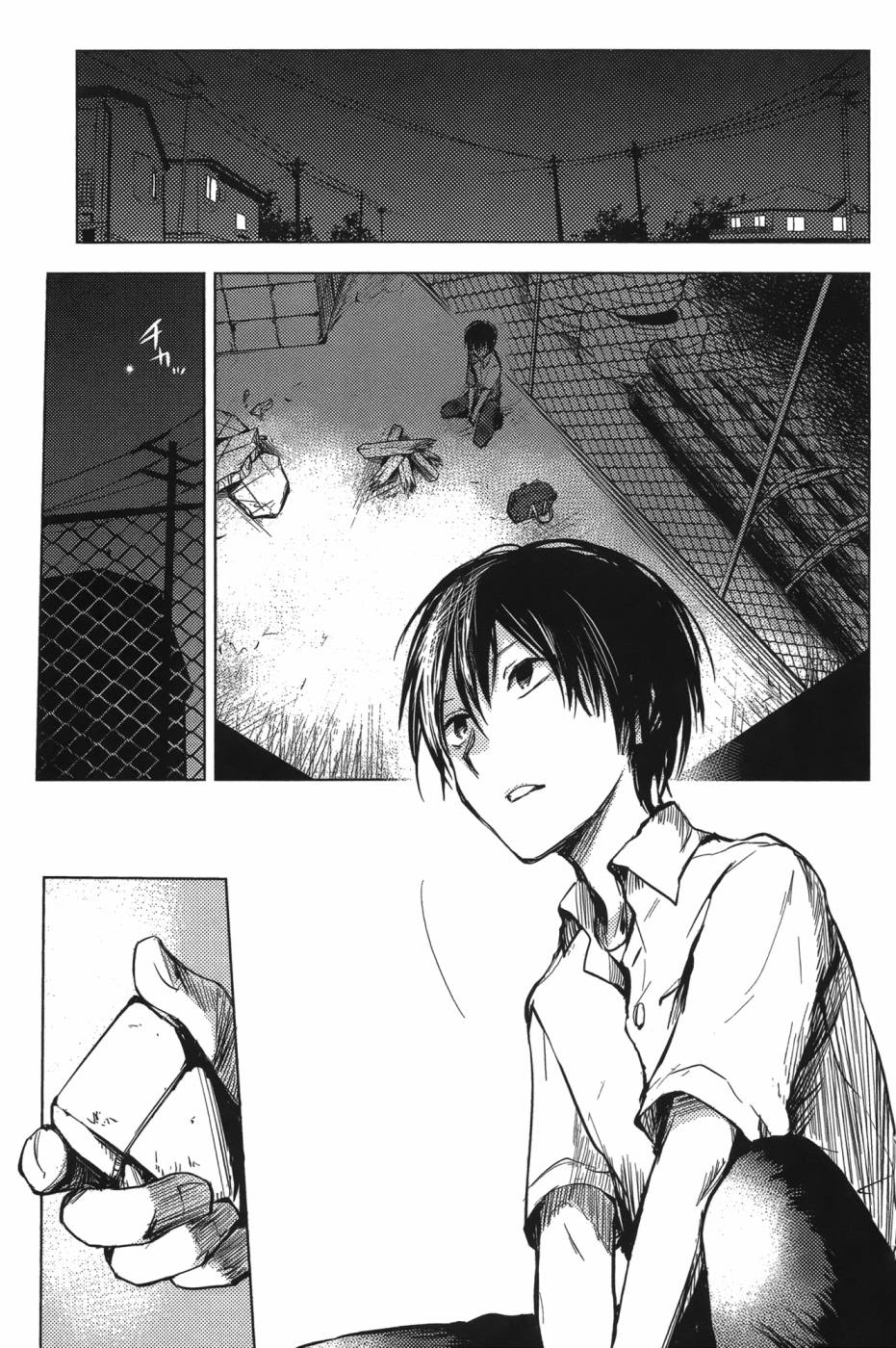 放学后的Lo-Fi 全1卷 第22页