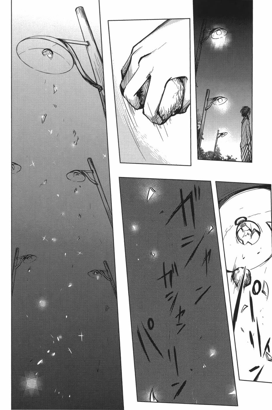 放学后的Lo-Fi 全1卷 第57页