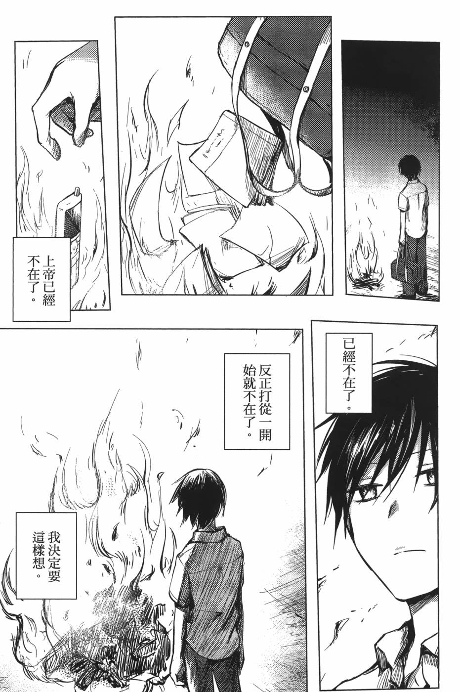 放学后的Lo-Fi 全1卷 第58页