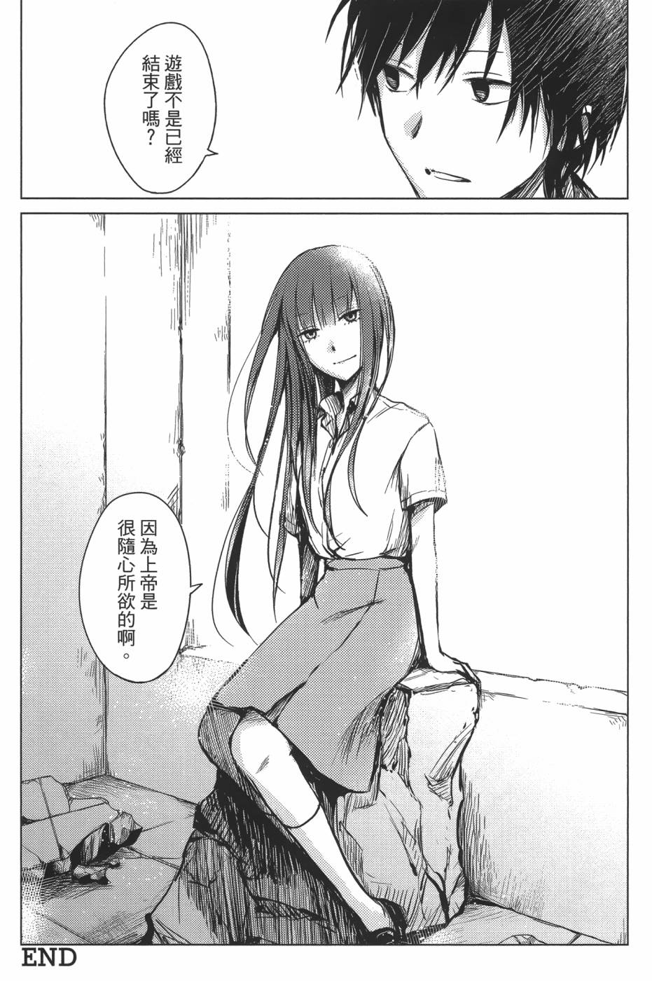 放学后的Lo-Fi 全1卷 第61页