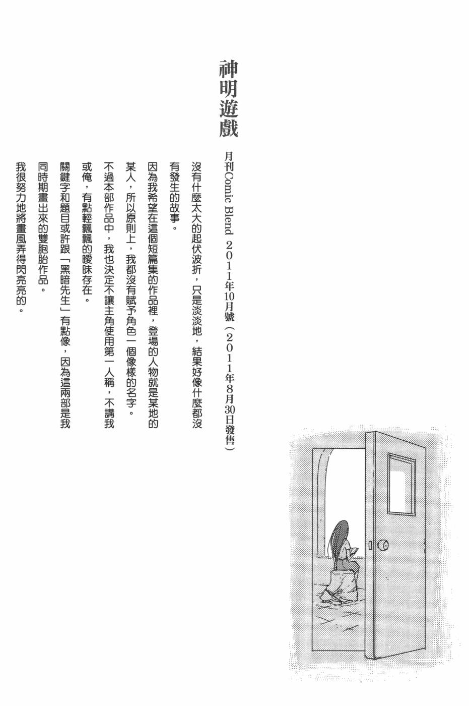 放学后的Lo-Fi 全1卷 第63页