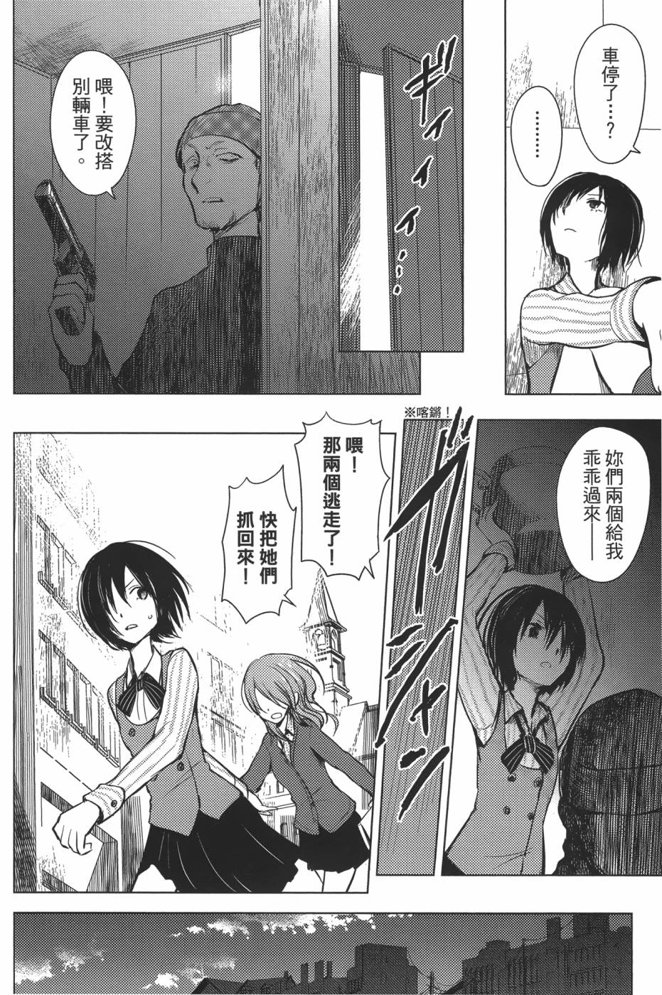 放学后的Lo-Fi 全1卷 第72页