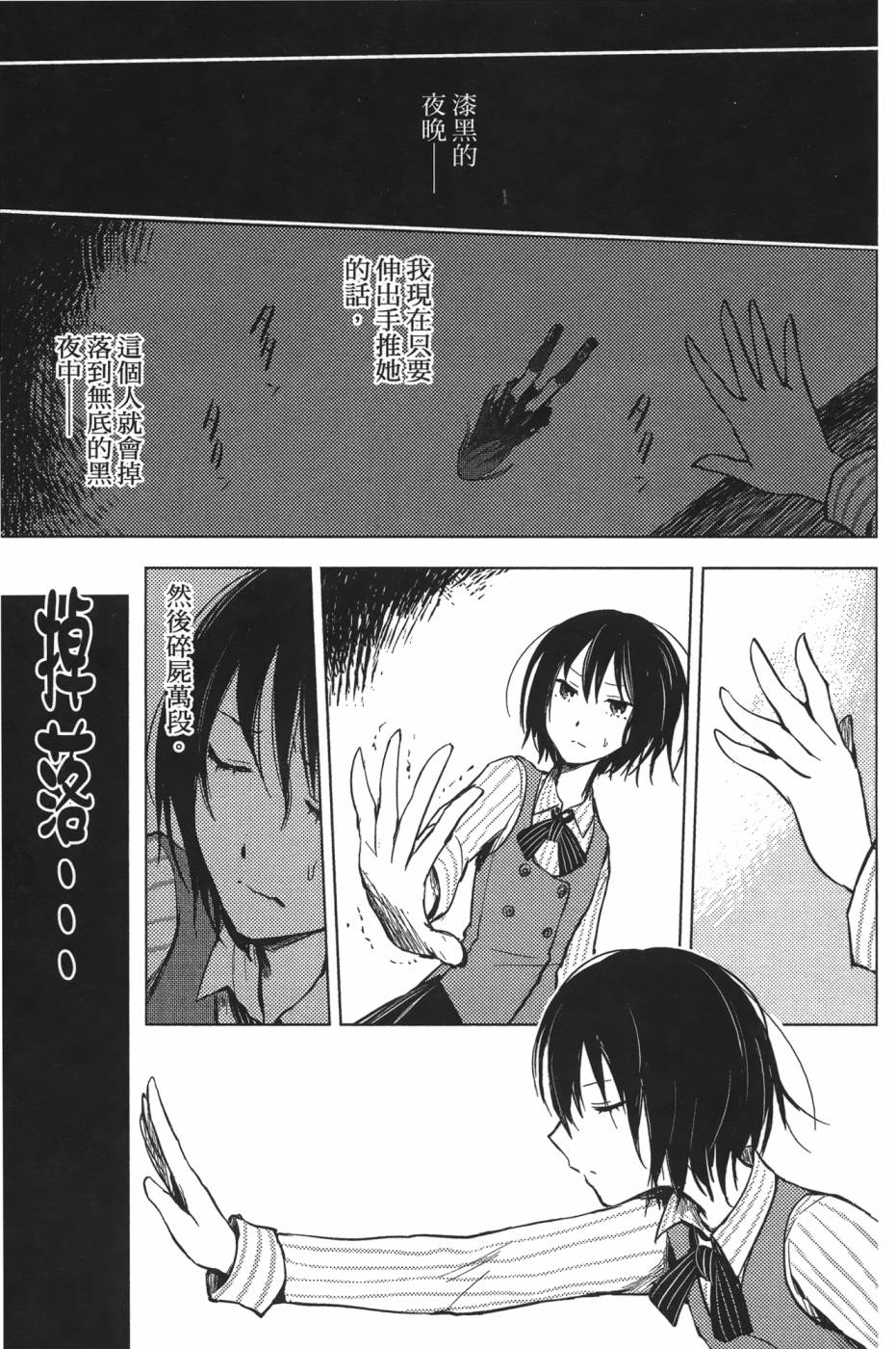 放学后的Lo-Fi 全1卷 第79页