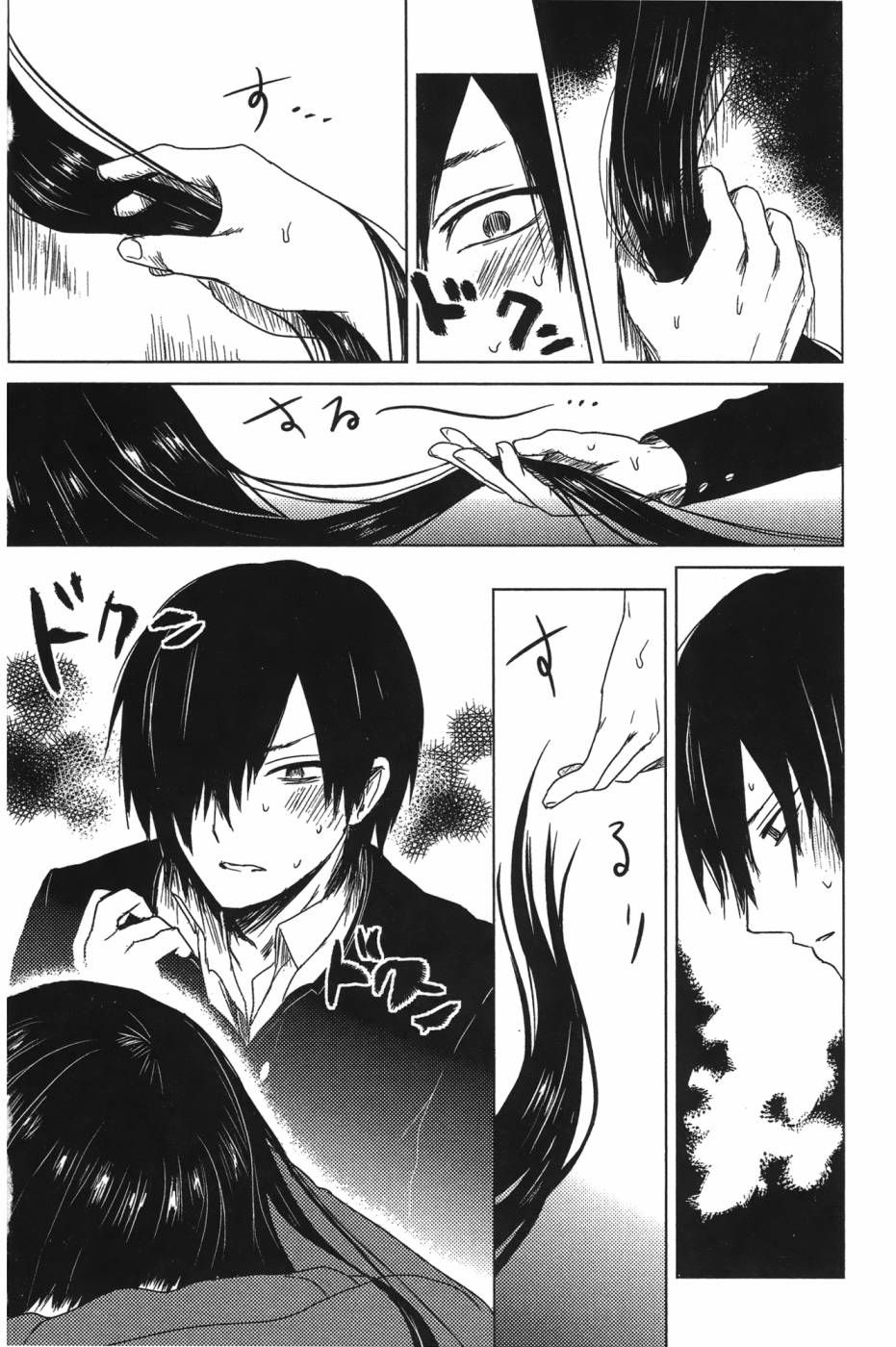 放学后的Lo-Fi 全1卷 第110页