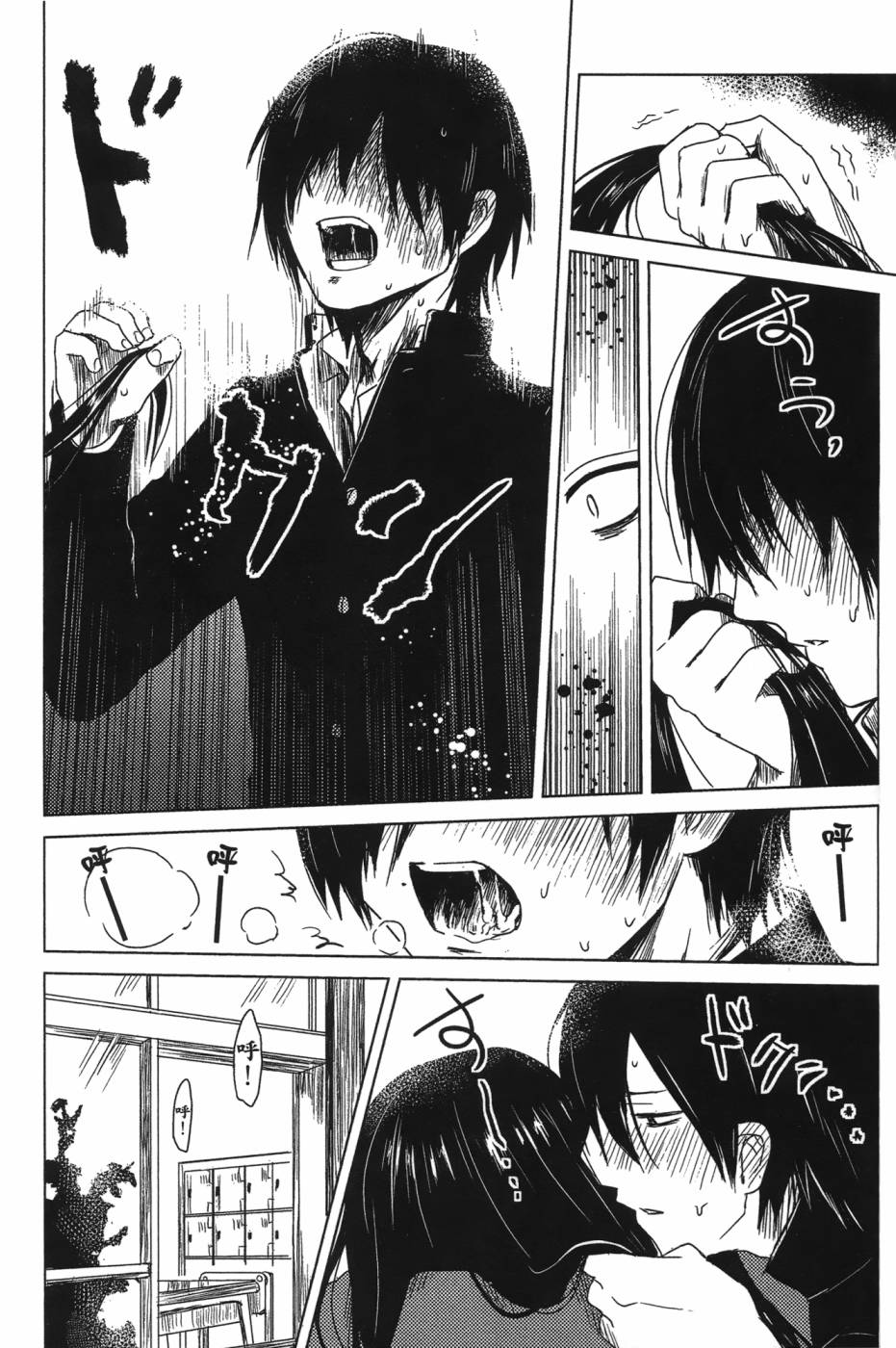 放学后的Lo-Fi 全1卷 第111页