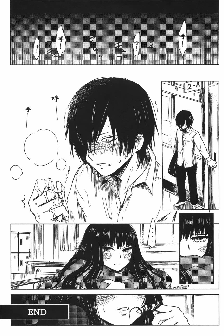 放学后的Lo-Fi 全1卷 第113页