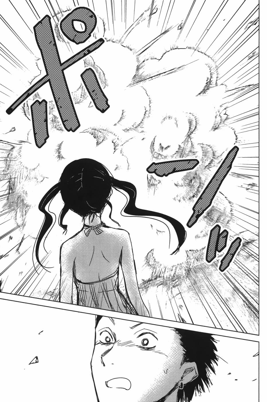 放学后的Lo-Fi 全1卷 第125页