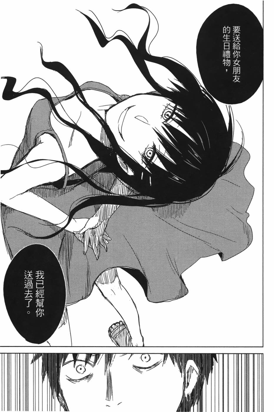 放学后的Lo-Fi 全1卷 第151页