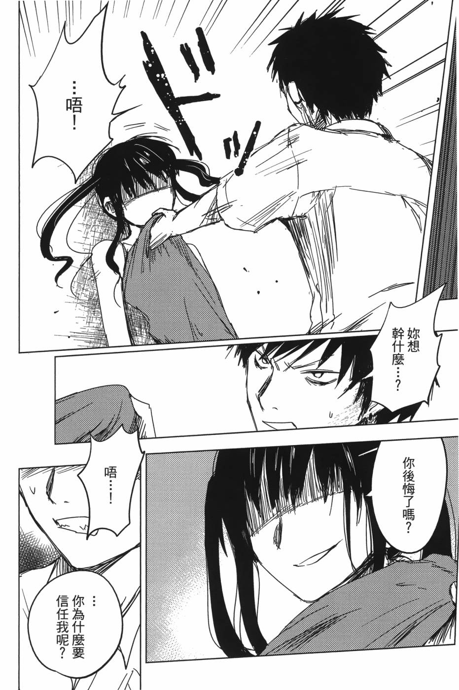 放学后的Lo-Fi 全1卷 第152页