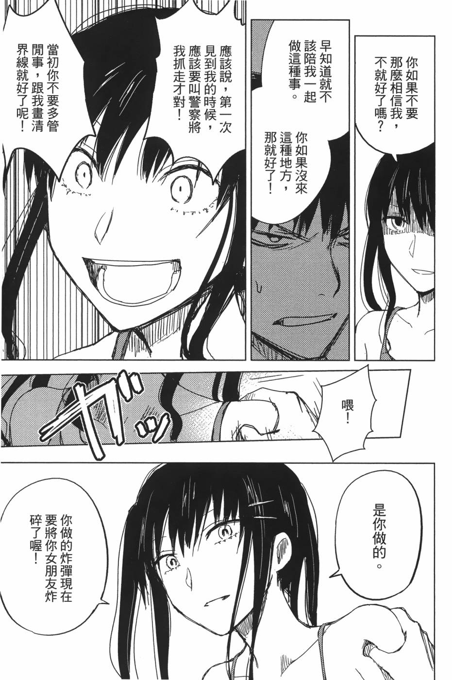 放学后的Lo-Fi 全1卷 第153页