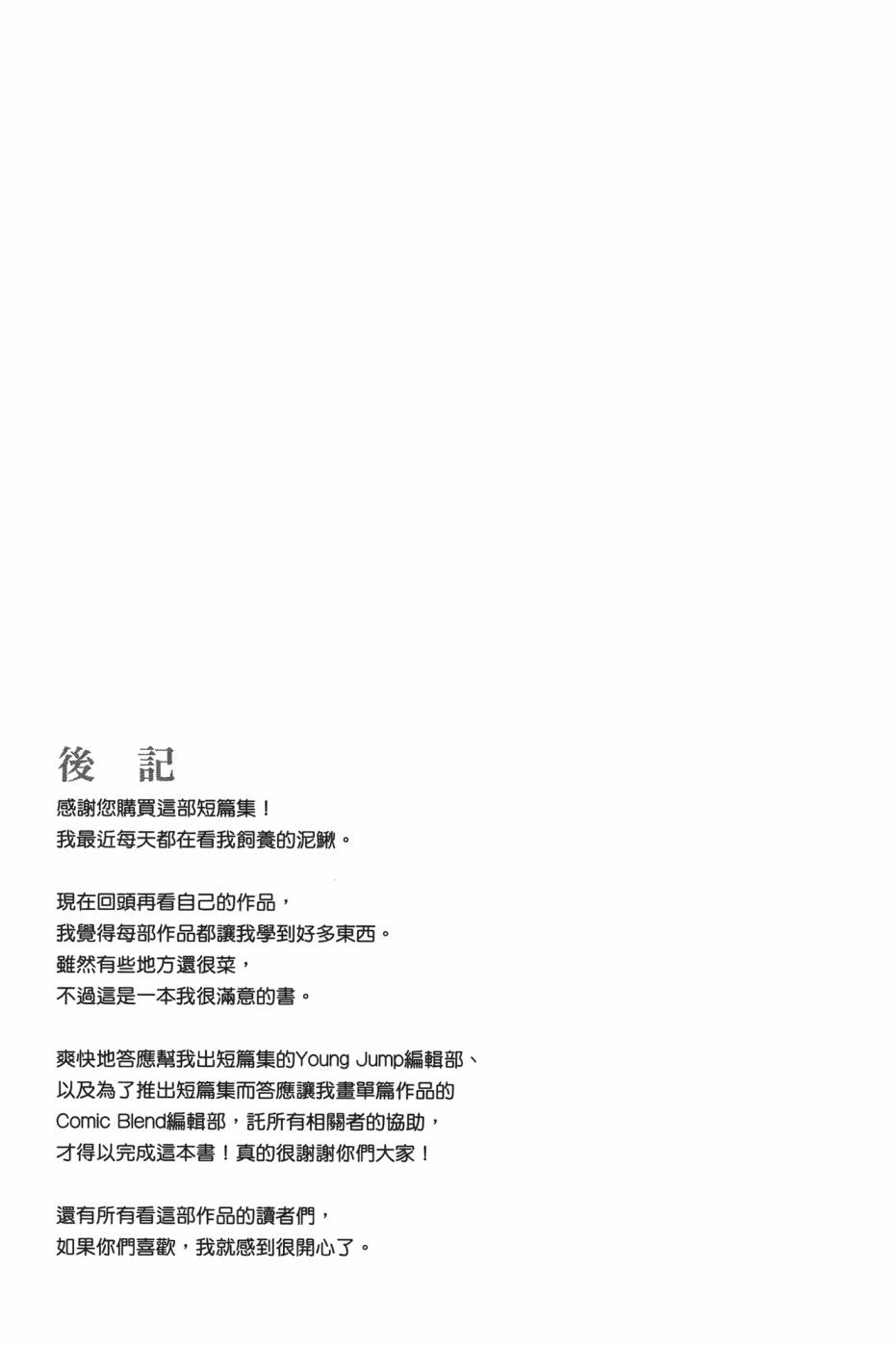 放学后的Lo-Fi 全1卷 第168页