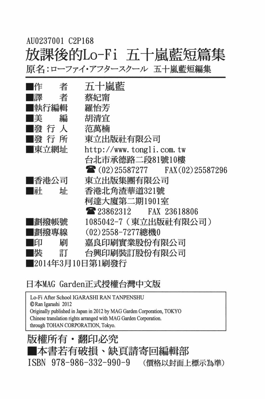 放学后的Lo-Fi全1卷图