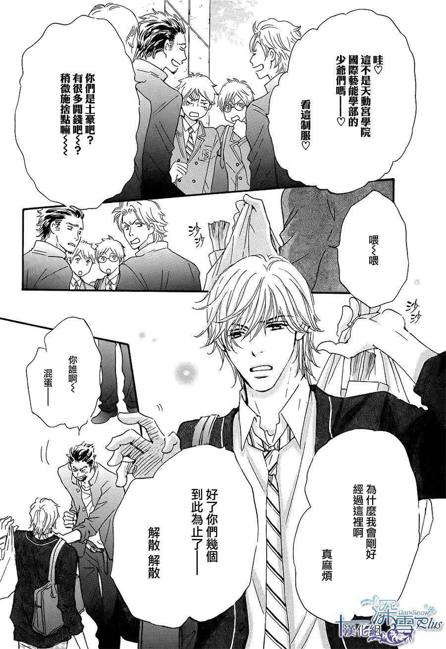 放课后的密会第2话图