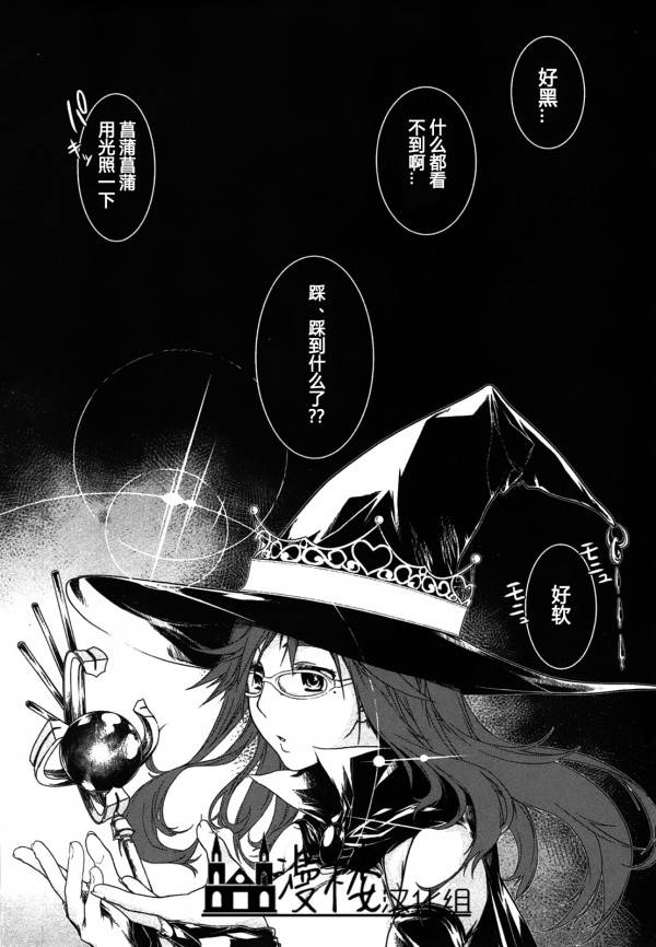 放学后的小餐厅第2话图