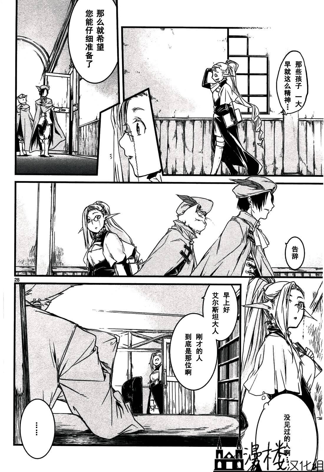 放学后的小餐厅第4话图