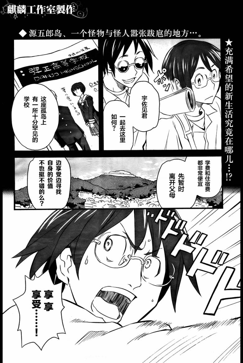 放学后的遗迹探险高校第2话图