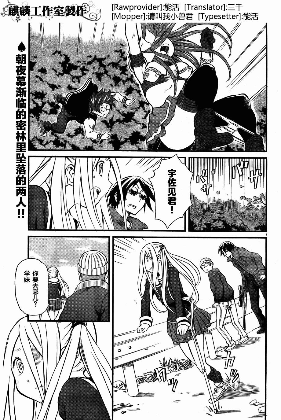 放学后的遗迹探险高校第4话图