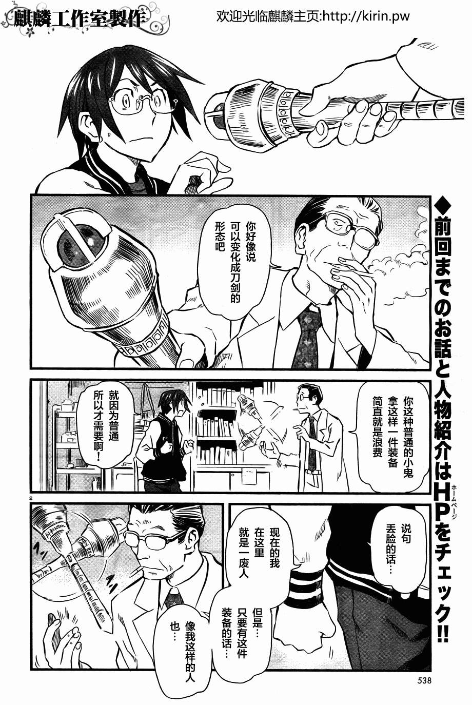 放学后的遗迹探险高校第5话图