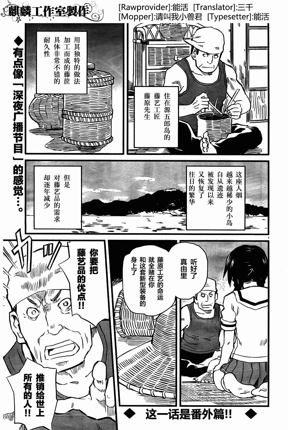放学后的遗迹探险高校第6话图