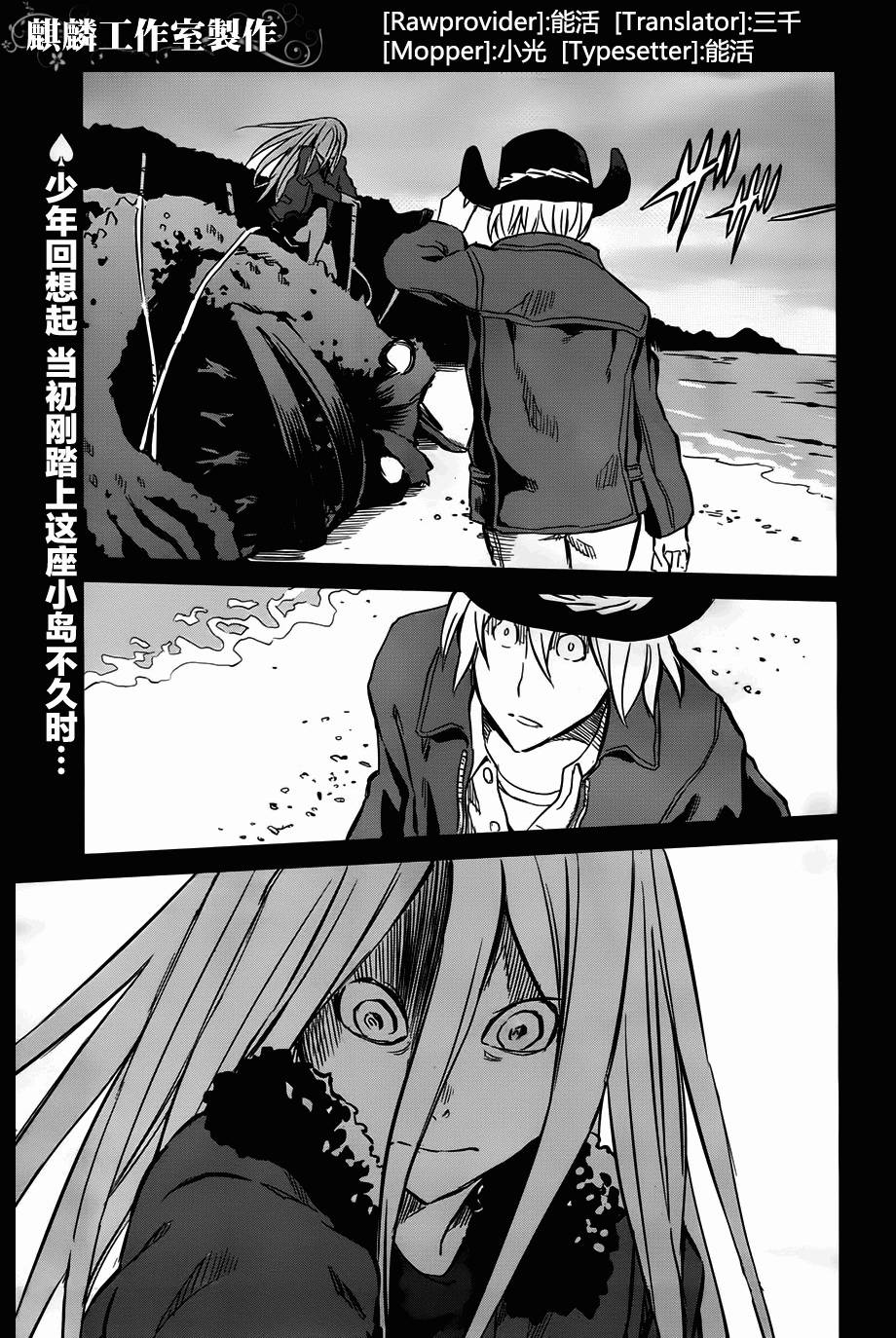 放学后的遗迹探险高校第7话图