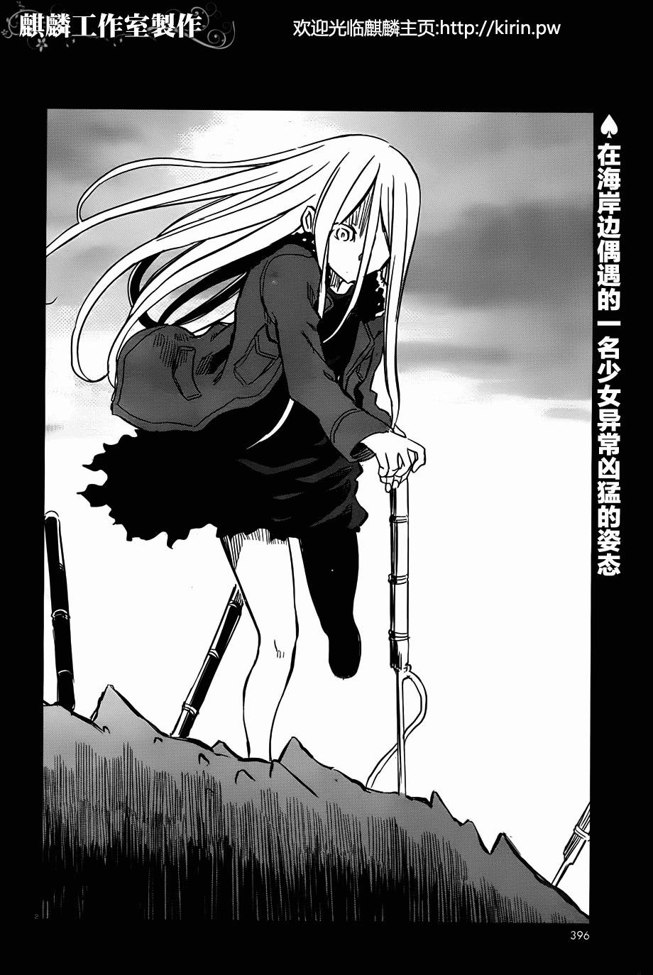 放学后的遗迹探险高校第7话图