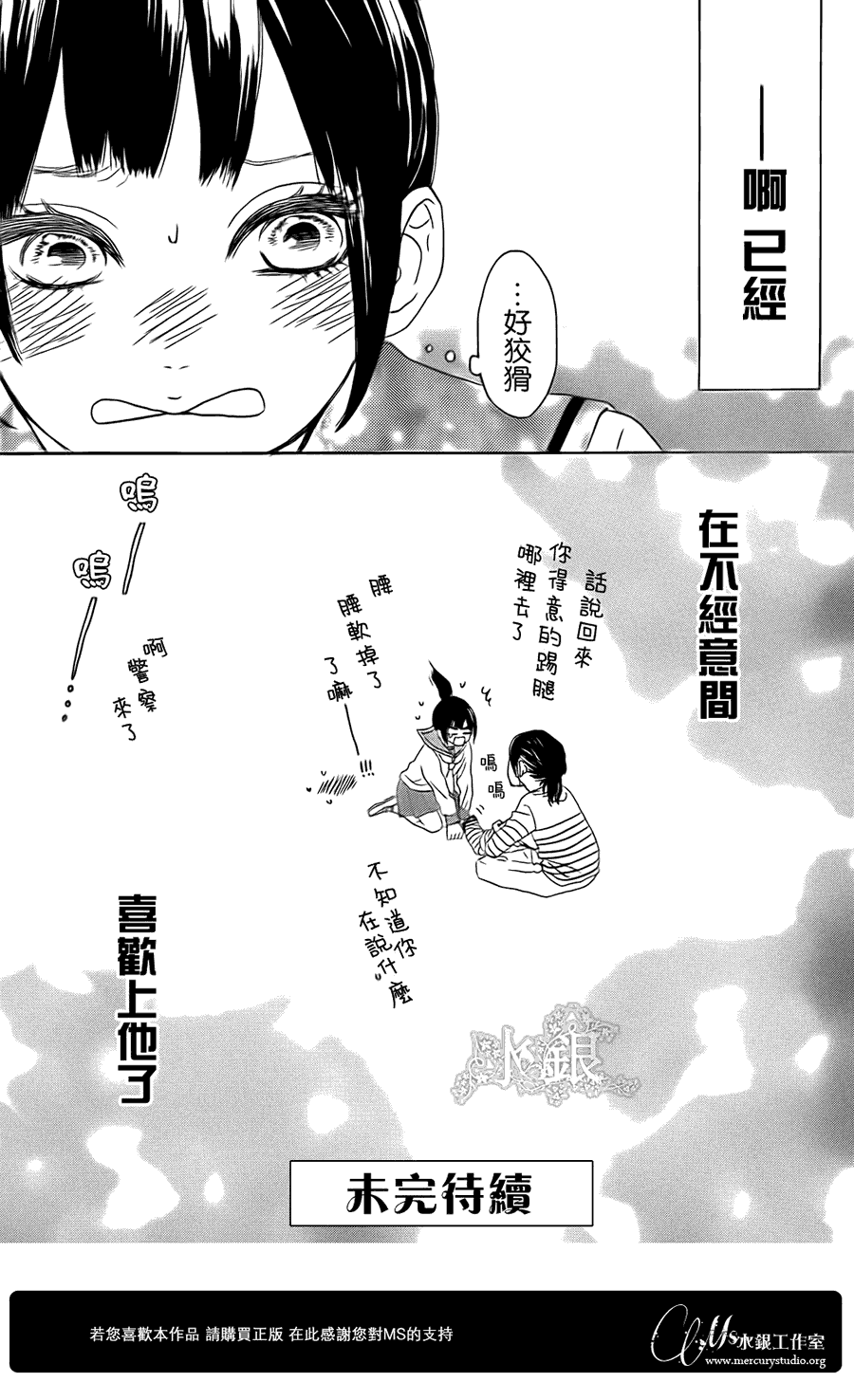放学后x马尾辫第1话图