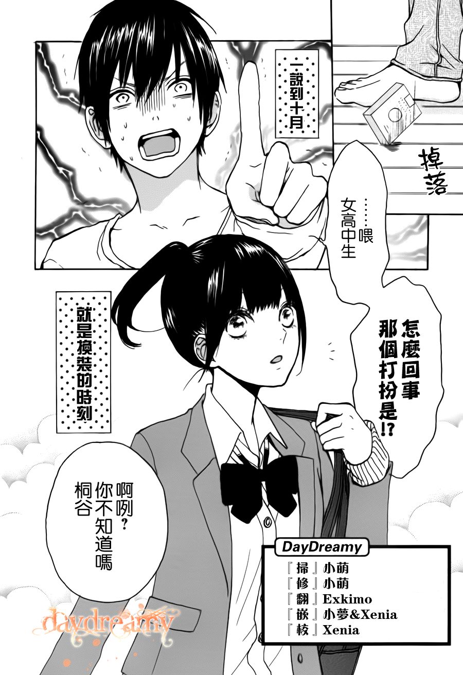 放学后x马尾辫第6话图