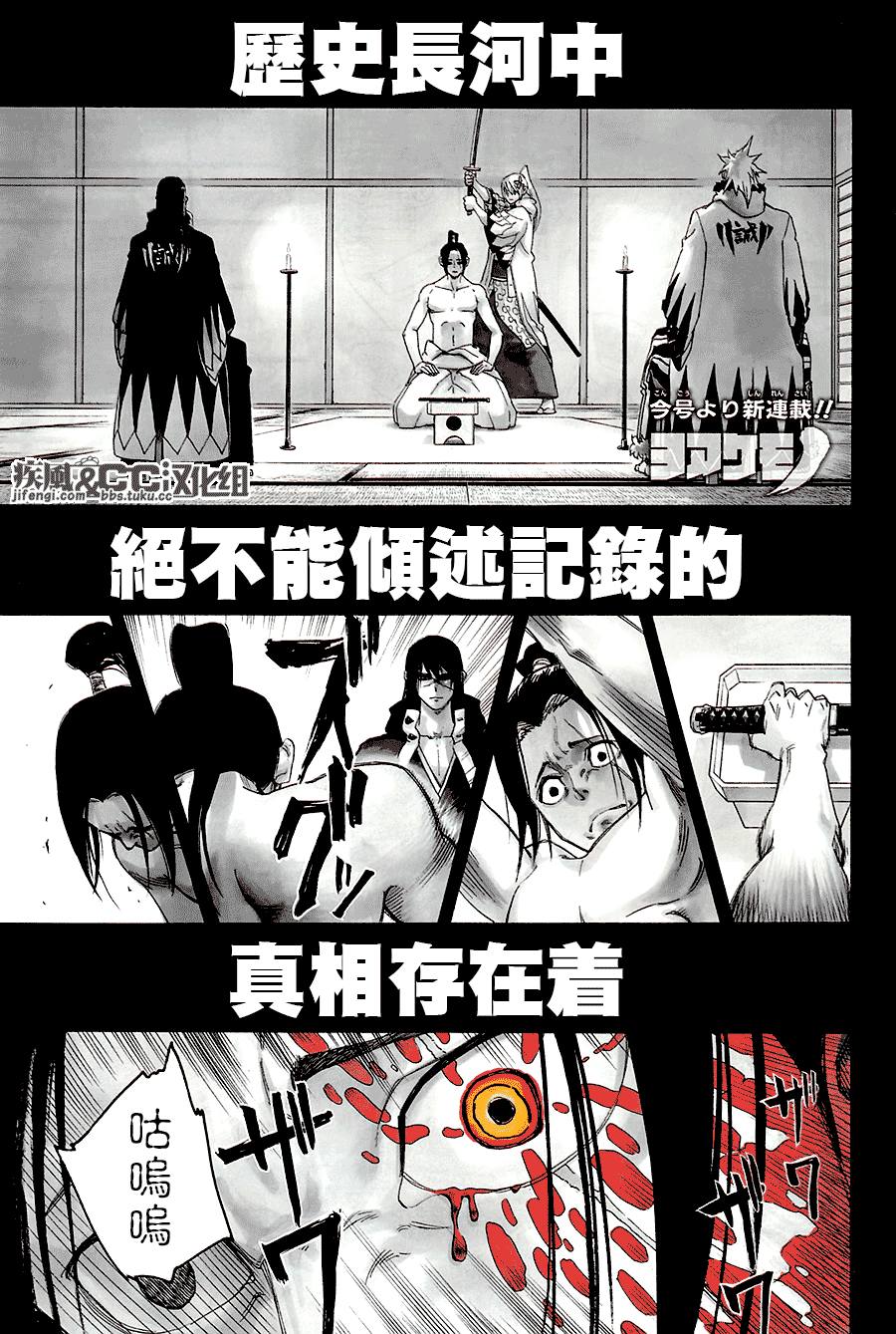 拂晓物语第1话图