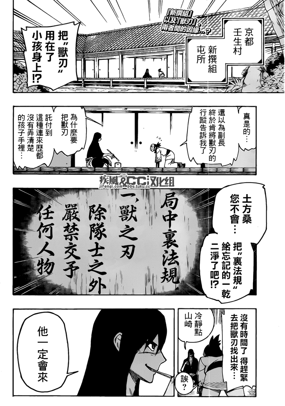 拂晓物语第3话图