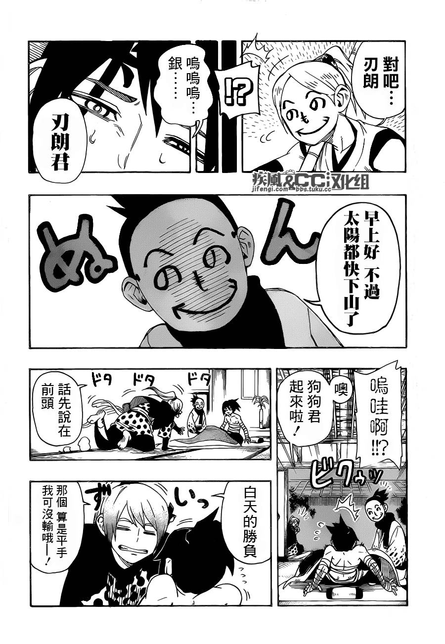 拂晓物语第4话图