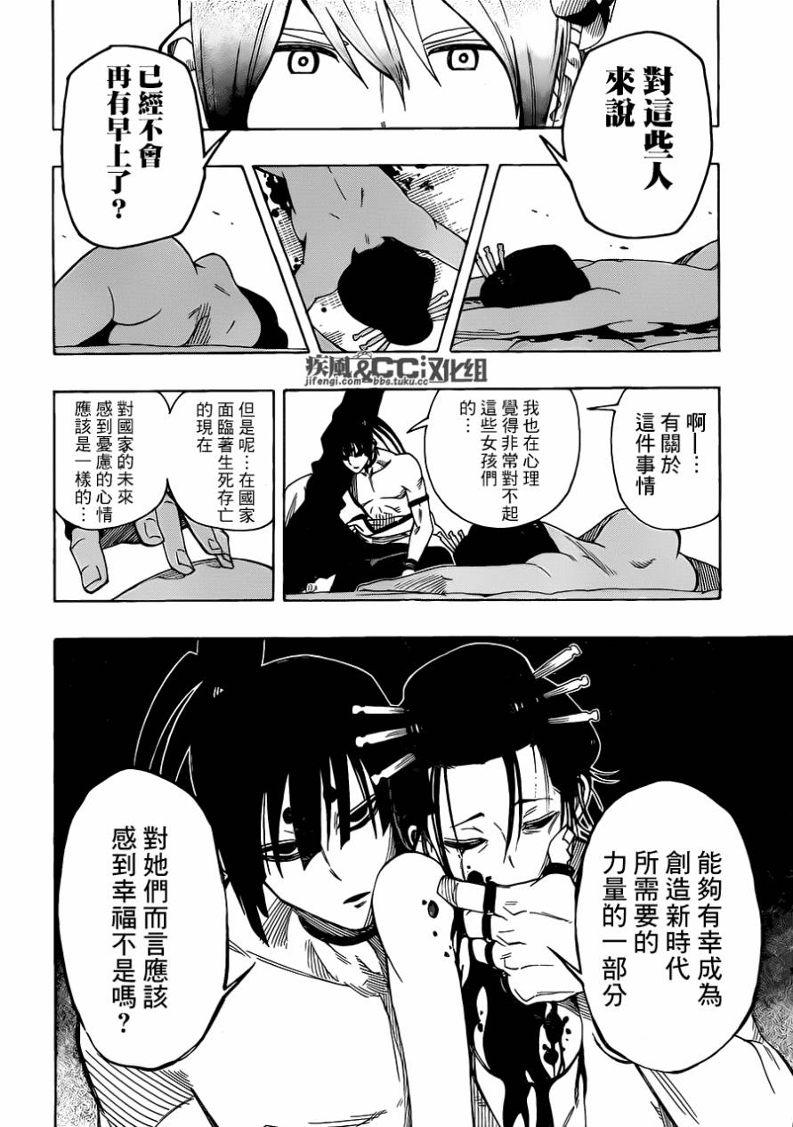 拂晓物语第5话图