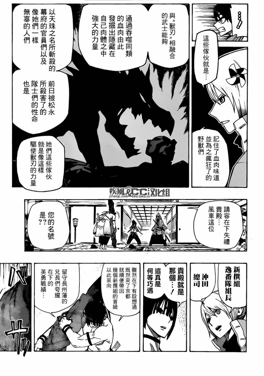 拂晓物语第5话图