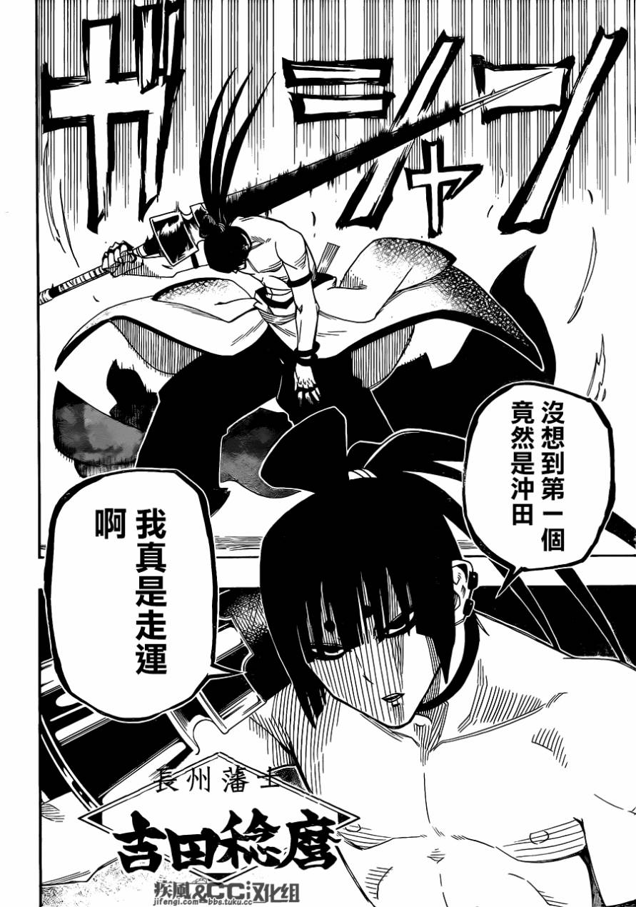 拂晓物语第5话图