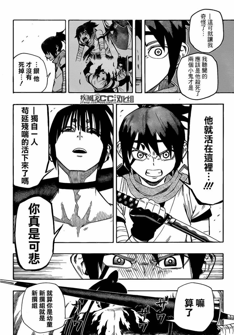 拂晓物语第5话图