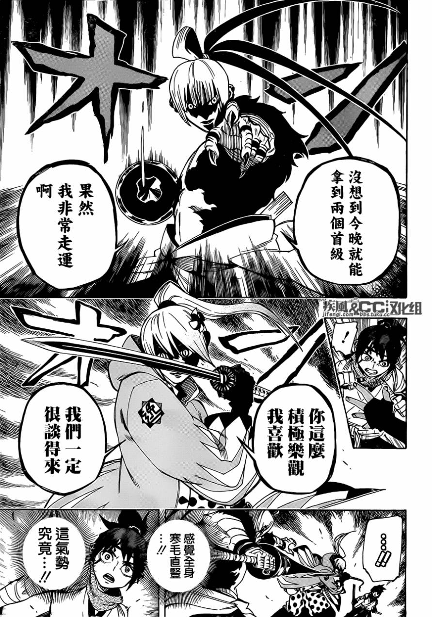 拂晓物语第5话图