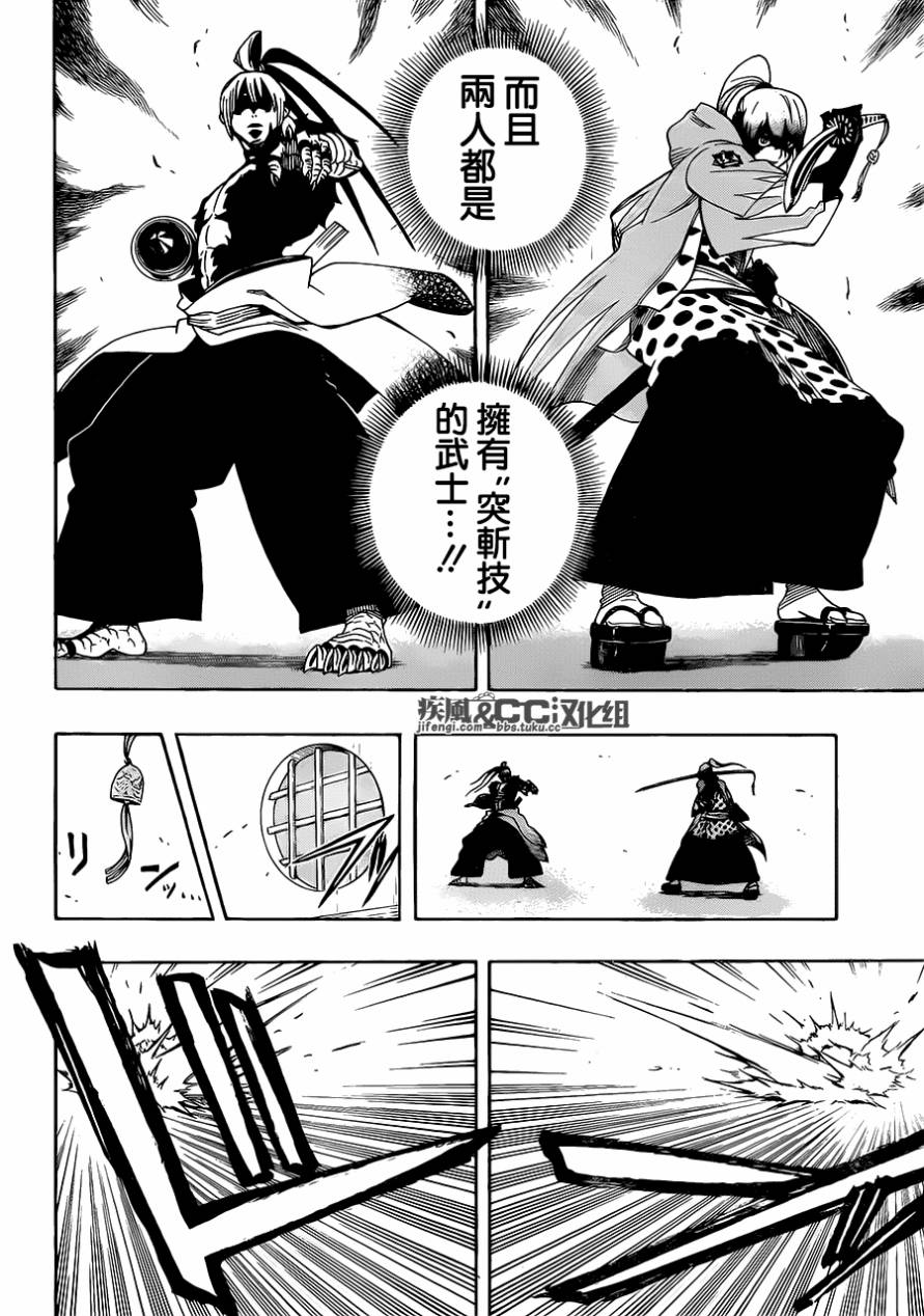 拂晓物语第5话图