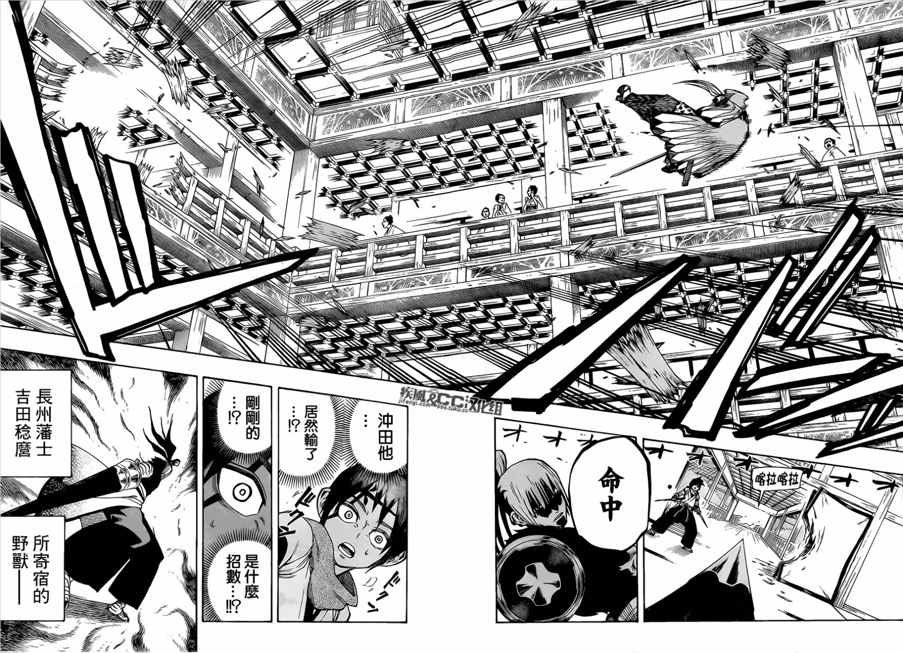 拂晓物语第5话图