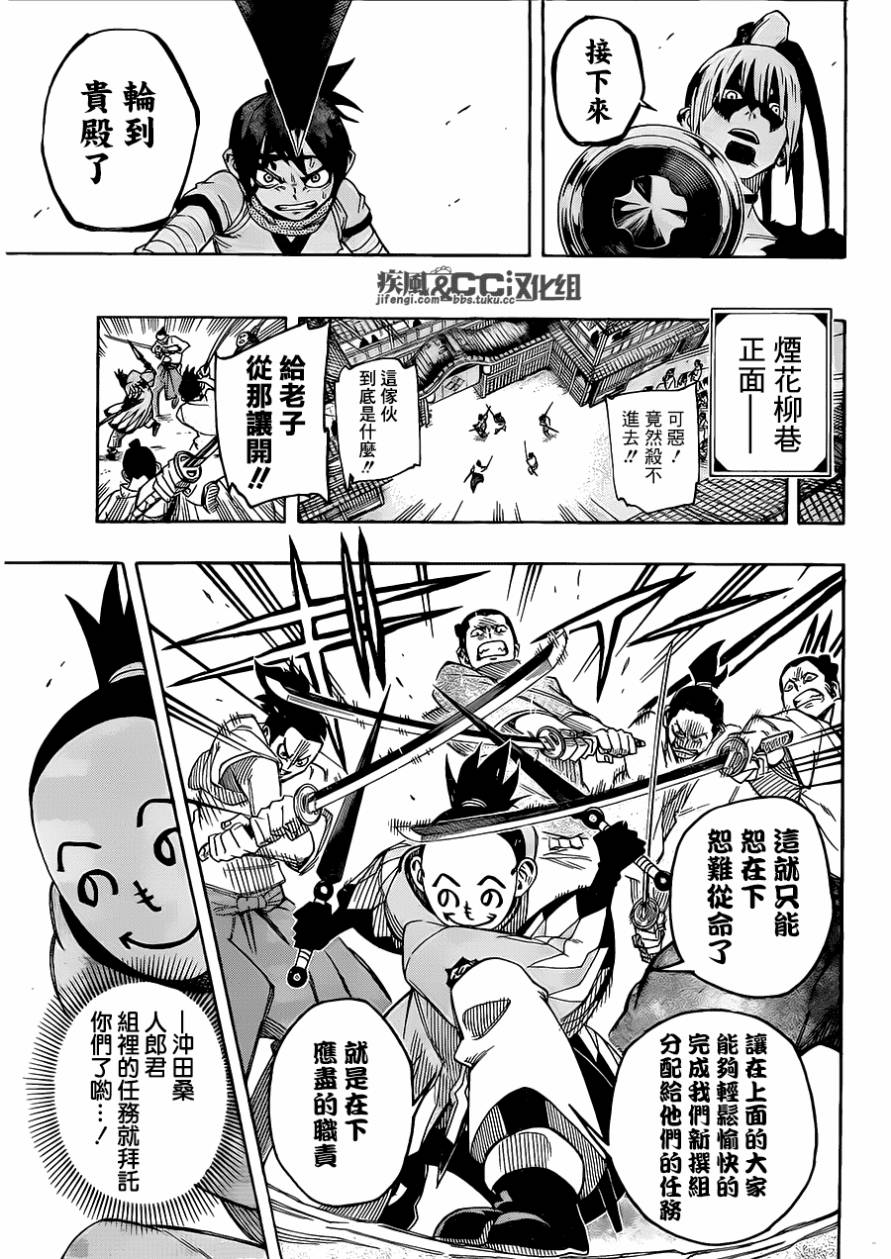 拂晓物语第5话图