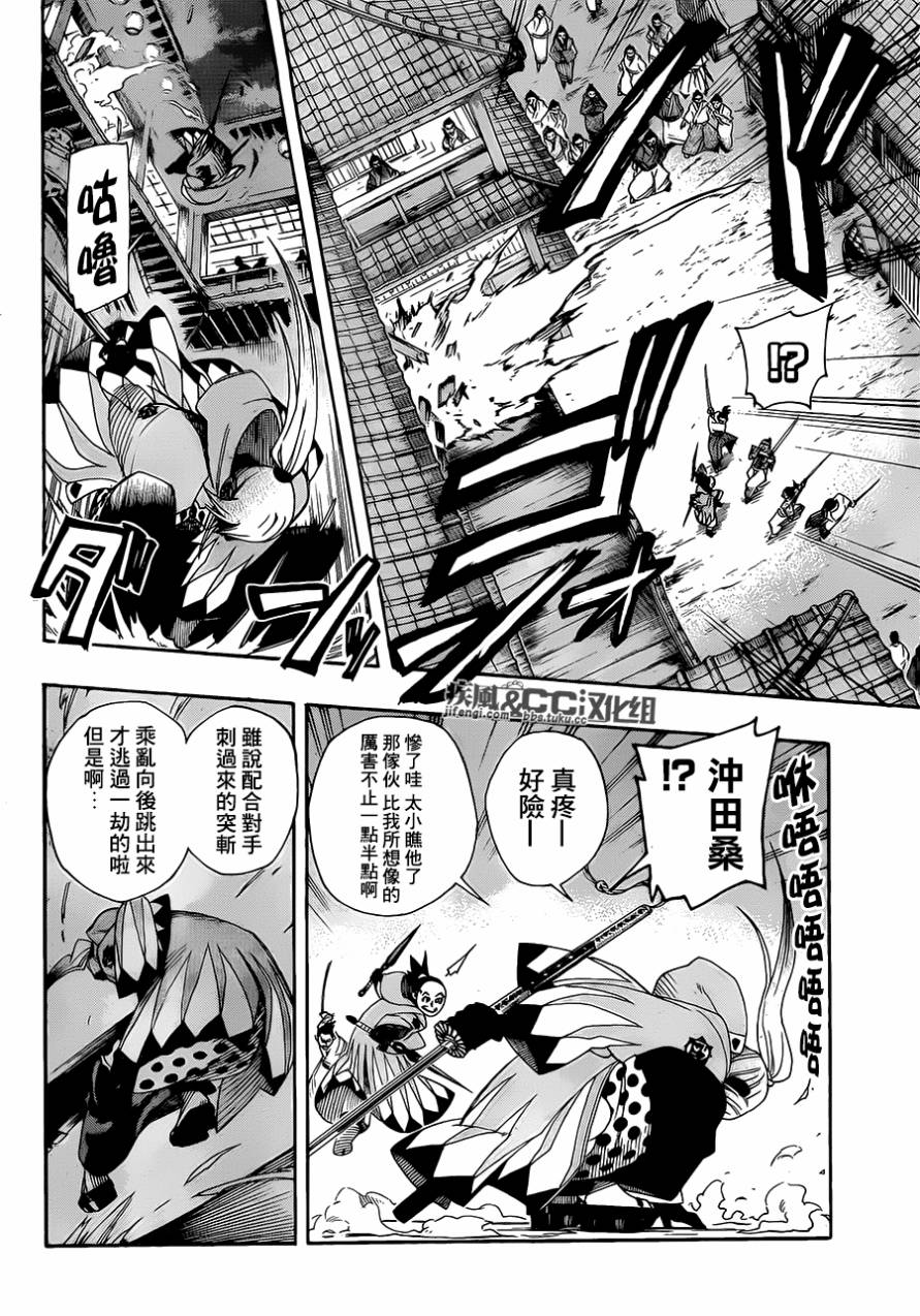 拂晓物语第5话图